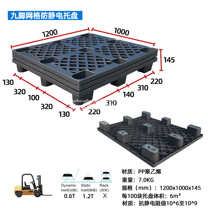 防静电网格托盘